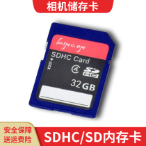内存卡 储存 32G SD卡 佳能 尼康 相机微单电SD大卡 XT30 II XT200 ZV-E10 M50 II EM10-3 A7R3 ZV1