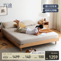 方迪现代简约无床头实木榻榻米床小户型卧室水曲柳1.5 1.8双人床