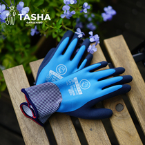 塔莎的花园 园艺手套防刺防水防扎养花种花园林种植耐磨防护手套