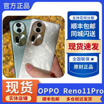 OPPO Reno11 Pro全新正品5g全网通oppo官方游戏拍照智能游戏手机