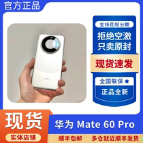 Huawei/华为 Mate 60 Pro新款麒麟芯片全网通华为mate60pro旗舰机