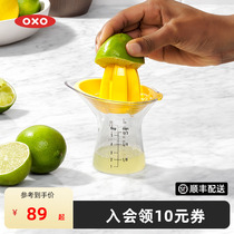 OXO奥秀柠檬手动榨汁杯橘子橙子简易榨汁压汁神器厨房小工具家用