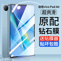 适用于vivoPadAir钢化膜vivopad11平板pad2保护膜11.5英寸12.1电脑vivo屏幕13玻璃贴膜pad3pro全屏air防摔pro