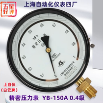 上海自动化仪表四厂精密压力表YB-150A 0.4级压力表 上自仪压力表