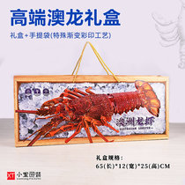 澳洲龙虾礼品包装盒大龙虾手提年货盒古巴龙虾红龙虾包装空纸盒箱