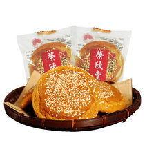 荣欣堂太谷饼原味500g山西特产传统美食糕点办公室零食点心x