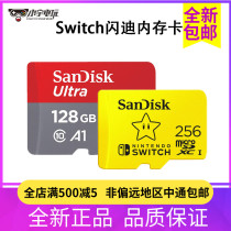任天堂switch NS闪迪原装 主机扩展卡 TF卡 内存 储存卡 记忆卡