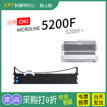 适用 OKI 5200F针式打印机色带架 MICROLINE色带芯 格之格ND-墨带 通用 色带盒