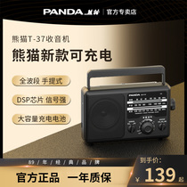 熊猫新款T-37收音机老人专用全波段老式半导体老年广播电池可充电