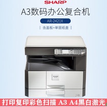 全新夏普AR2421X/D 2348D A3黑白激光自动双面打印复印扫描一体机