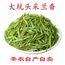 2024年新茶绿茶茶叶地方名茶明前茶泾县汀溪高山兰香250g茶叶