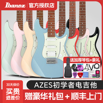 Ibanez依班娜电吉他AZES40/31初学者进阶入门男女学生专业级套装