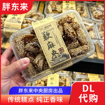 胖东来软麻枣 传统中式糕点420g/份 河南特产 胖东来超市代购