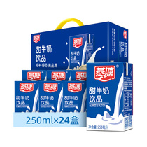 燕塘甜牛奶饮品250ml*24盒整箱礼盒装营早餐伴侣