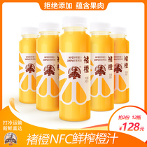 褚橙NFC鲜榨橙汁245ml*6瓶不加水不加糖
