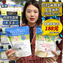 澳洲贝拉米有机米粉4+婴儿高铁5+燕麦6+香草4个月以上宝宝辅食