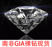 GIA天然南非祼钻石 1-2克拉情侣款婚戒男女钻戒定制珠宝订制正品