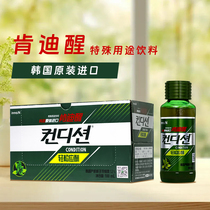 肯迪醒100ml瓶装枳子植物提取特殊用途饮料韩国进口应酬易携带