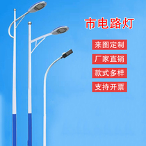 户外市电led路灯5米6米7米8米灯杆A字臂220v市政工程道路灯杆定制