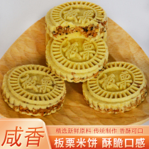 板栗饼休闲零食惠州特产传统老式糕点炒米饼板栗酥饼感酥脆独立装