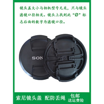 镜头盖口径为Ø72mm适用于索尼T* 50mm f/1.4 ZA SSM定焦镜头