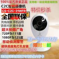 萤石C2HC 1080p 家用智能无线wifi网络监控摄像头C2C新款