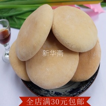 湖南湘潭特产新华斋老字号手工传统甜酒老面发饼老法饼年货零食