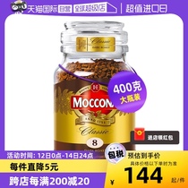 【自营】MOCCONA摩可纳深度无蔗糖提神速溶黑咖啡冻干咖啡粉400克