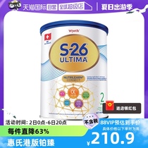 【自营】惠氏港版铂臻S-26Ultima婴幼儿奶粉2段混合喂养800g瑞士