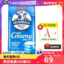 【自营】澳洲进口DEVONDALE德运调制全脂成人奶粉中老年青少年