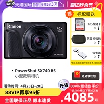【自营】Canon佳能SX740 HS 高清数码相机40倍光学变焦长焦卡片机