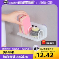 【自营】日本进口置物架厨房壁挂吸盘沥水架多功能免打孔抹布挂架