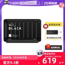 【自营】WD_BLACK D30移动固态硬盘500G西数1T游戏2T电脑游戏Xbox