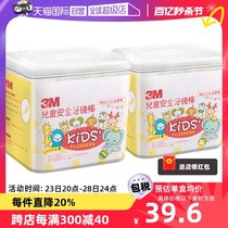 【自营】3M儿童牙线棒66支2盒装超细宝宝专用牙线牙签护龈家庭装