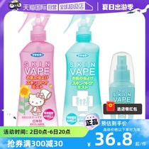 【自营】VAPE未来日本进口夏季驱蚊喷雾孕妇宝宝可用柑橘香200ml
