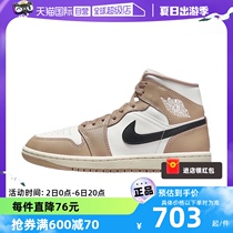 【自营】耐克女鞋Jordan 1 AJ1浅棕褐 高帮复古篮球鞋BQ6472-103