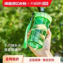 【自营】特百惠男女学生300ml雅致塑料杯夏季运动便携小巧水杯子