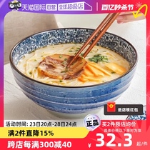 【自营】日本进口陶瓷拉面碗家用餐具日式面条碗大号汤粉碗泡面碗