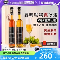 【自营】VQA认证加拿大冰酒晚收冰白葡萄酒雷司令甜白冰红葡萄酒