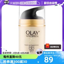 【自营】Olay/玉兰油多效修护隔离霜防晒BB霜SPF15保湿面霜修护霜