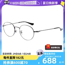 【自营】Rayban雷朋眼镜框近视眼镜超轻金属眼镜架0RX6369D金色