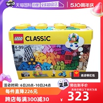 【自营】LEGO乐高积木经典创意大号积木盒男女孩拼装玩具10698