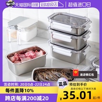 【自营】霜山304不锈钢保鲜盒冷藏冷冻密封盒冰箱食品收纳盒饭盒
