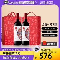 【自营】奔富一号红酒双支高档礼盒装法国原瓶进口干红葡萄酒2支