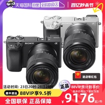 【自营】Sony/索尼ILCE-6400M（18-135）微单数码旅游相机Vlog