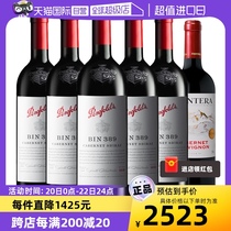 【自营】澳洲原瓶进口红酒奔富BIN389+干露缘峰干红葡萄酒组合6支