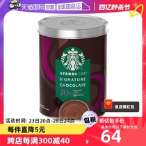 【自营】Starbucks星巴克70%可可粉热巧克力粉冲饮品300g咖啡伴侣