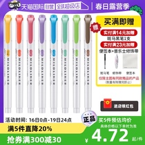 【自营】日本ZEBRA斑马笔荧光色笔WKT7淡色双头标记笔学生用手帐文具做笔记彩色的笔划重点荧光笔