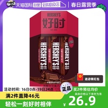 【自营】包邮好时黑巧克力可可排块210g喜糖糖果零食25年1月到期