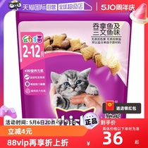 【自营】伟嘉幼猫粮2-12月奶猫蓝猫营养发腮奶糕粮1.2kg营养进口